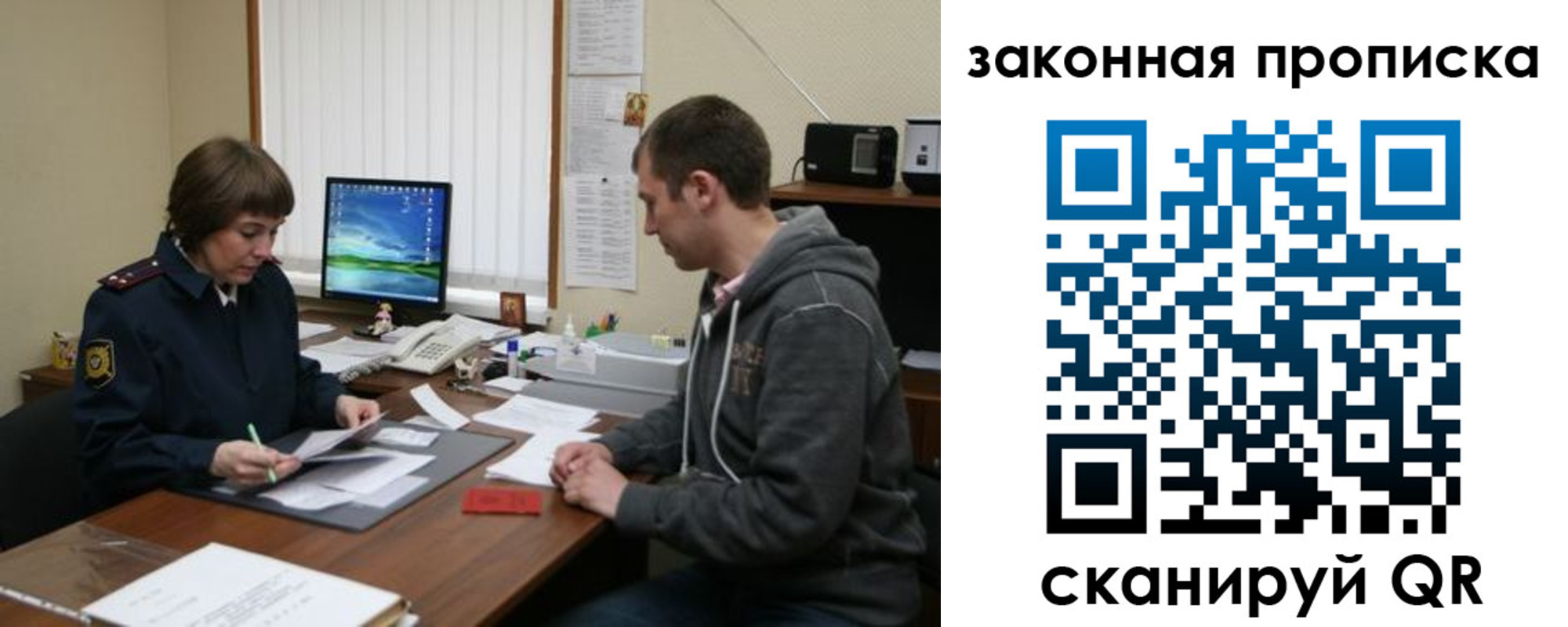 прописка гарантия в Белоозёрском