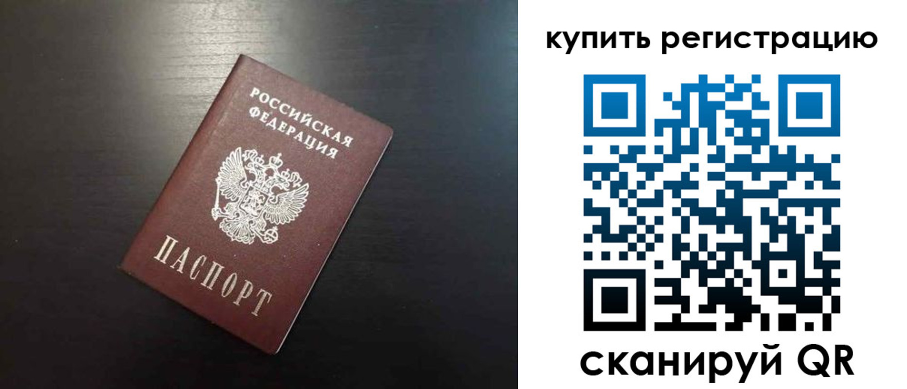 регистрация в Белоозёрском