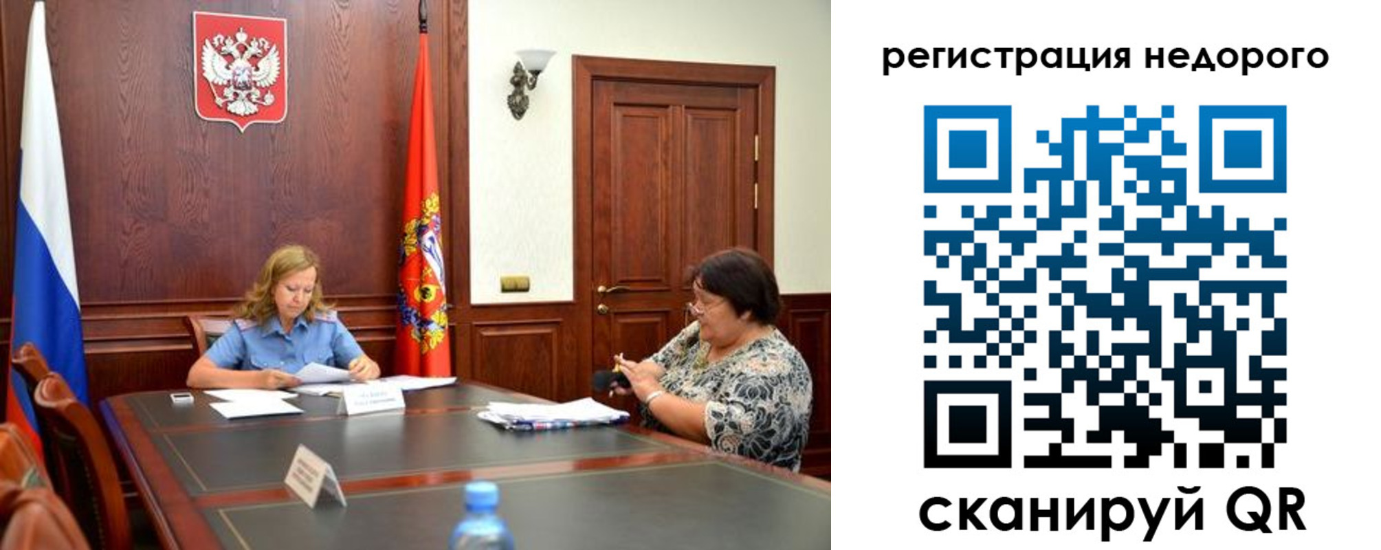 временная регистрация законно в Белоозёрском